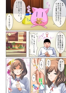 [かすてるら (しまシュー)] えろいもん 催眠チケット編 - page 24