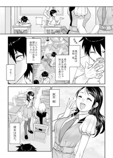 [無限軌道] 王様カード～貴方の欲望叶えます～ 1,2,3 - page 3