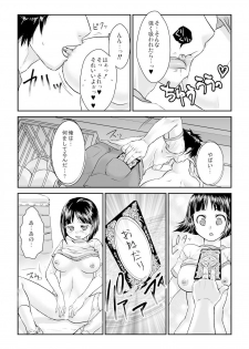 [無限軌道] 王様カード～貴方の欲望叶えます～ 1,2,3 - page 28