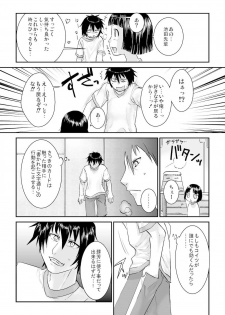 [無限軌道] 王様カード～貴方の欲望叶えます～ 1,2,3 - page 32