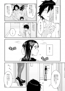 [無限軌道] 王様カード～貴方の欲望叶えます～ 1,2,3 - page 5