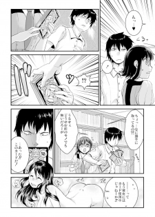 [無限軌道] 王様カード～貴方の欲望叶えます～ 1,2,3 - page 45