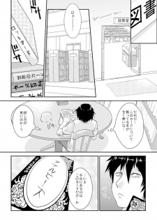 [無限軌道] 王様カード～貴方の欲望叶えます～ 1,2,3 - page 34