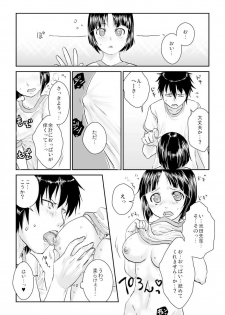 [無限軌道] 王様カード～貴方の欲望叶えます～ 1,2,3 - page 27