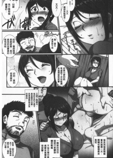 [B-RIVER] Mesuana Ni Ti Ru Hana | 牝穴溢散淫華 [chinese] - page 9