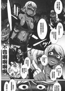 [B-RIVER] Mesuana Ni Ti Ru Hana | 牝穴溢散淫華 [chinese] - page 35