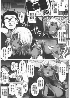 [B-RIVER] Mesuana Ni Ti Ru Hana | 牝穴溢散淫華 [chinese] - page 27