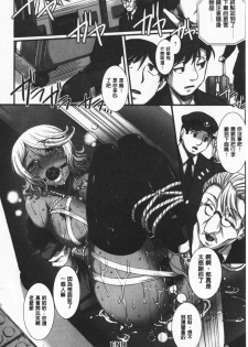 [B-RIVER] Mesuana Ni Ti Ru Hana | 牝穴溢散淫華 [chinese] - page 46