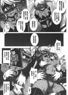 [B-RIVER] Mesuana Ni Ti Ru Hana | 牝穴溢散淫華 [chinese] - page 36