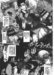 [B-RIVER] Mesuana Ni Ti Ru Hana | 牝穴溢散淫華 [chinese] - page 40