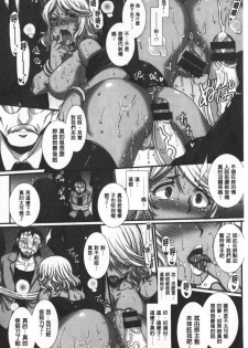 [B-RIVER] Mesuana Ni Ti Ru Hana | 牝穴溢散淫華 [chinese] - page 42