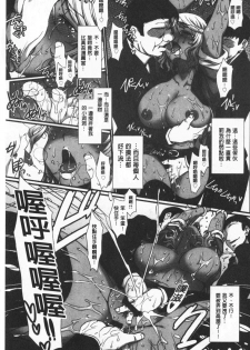 [B-RIVER] Mesuana Ni Ti Ru Hana | 牝穴溢散淫華 [chinese] - page 37