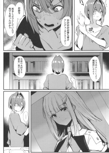 (COMIC1☆15) [virophilia (Orihi Chihiro)] Karada wa Ryousei, Kokoro wa Doutei, Aite no Oya wa Helesta Koutei (Lize Helesta, Ange Katrina) - page 5