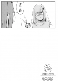 (COMIC1☆15) [virophilia (Orihi Chihiro)] Karada wa Ryousei, Kokoro wa Doutei, Aite no Oya wa Helesta Koutei (Lize Helesta, Ange Katrina) - page 22