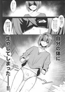 (COMIC1☆15) [virophilia (Orihi Chihiro)] Karada wa Ryousei, Kokoro wa Doutei, Aite no Oya wa Helesta Koutei (Lize Helesta, Ange Katrina) - page 3