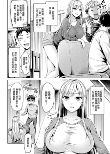 [Okumoto Yuuta] Omae no Nee-chan de Ore ga Yabai (COMIC Kairakuten BEAST 2019-02) [Chinese] [漢化組漢化組×我尻故我在] [Digital] - page 2