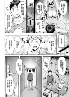 [Okumoto Yuuta] Omae no Nee-chan de Ore ga Yabai (COMIC Kairakuten BEAST 2019-02) [Chinese] [漢化組漢化組×我尻故我在] [Digital] - page 6