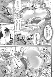 (C95) [ZviZva-Dan (Forester)] Wakazuma Seijo Rouraku Nikki (SoulCalibur VI) - page 16