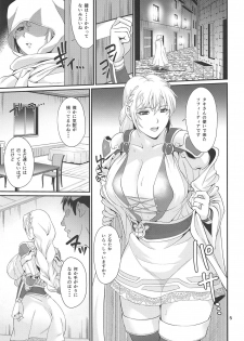 (C95) [ZviZva-Dan (Forester)] Wakazuma Seijo Rouraku Nikki (SoulCalibur VI) - page 4