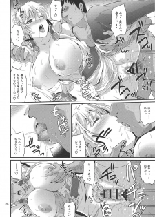 (C95) [ZviZva-Dan (Forester)] Wakazuma Seijo Rouraku Nikki (SoulCalibur VI) - page 23