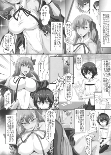 (COMIC1☆15) [TOPGUN (Puripuri JET)] SUPER DOSUKEBE CHANNEL (Fate/Grand Order) - page 4