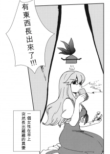 (Reitaisai 8) [S+y (Yumiya)] Fujiwara Mokou wa Shizukani Kurasenai (Touhou Project) [Chinese] - page 6