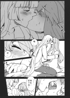 (Reitaisai 8) [S+y (Yumiya)] Fujiwara Mokou wa Shizukani Kurasenai (Touhou Project) [Chinese] - page 9