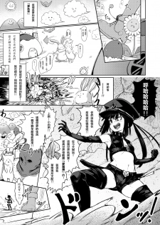 [Suichuu White (Calpish)] Kaiin Chouaku Milky Poplar 丨 改淫懲悪 ♥ 乳白☆潑普拉 [Chinese] [沒有漢化] [Digital] - page 3