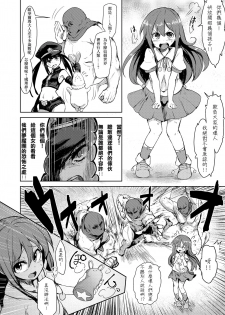 [Suichuu White (Calpish)] Kaiin Chouaku Milky Poplar 丨 改淫懲悪 ♥ 乳白☆潑普拉 [Chinese] [沒有漢化] [Digital] - page 4