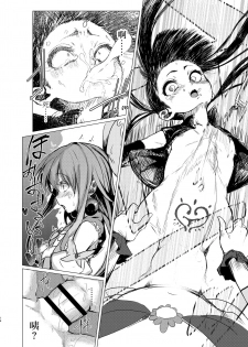 [Suichuu White (Calpish)] Kaiin Chouaku Milky Poplar 丨 改淫懲悪 ♥ 乳白☆潑普拉 [Chinese] [沒有漢化] [Digital] - page 14