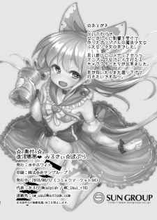 [Suichuu White (Calpish)] Kaiin Chouaku Milky Poplar 丨 改淫懲悪 ♥ 乳白☆潑普拉 [Chinese] [沒有漢化] [Digital] - page 21