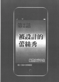 [Crimson] JK Control [Kanzenban] [Chinese] - page 47