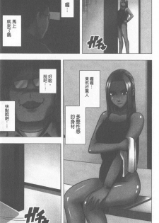 [Crimson] JK Control [Kanzenban] [Chinese] - page 49