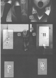 [Crimson] JK Control [Kanzenban] [Chinese] - page 31