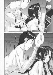 (C95) [Tenzan Koubou (Tenchuumaru)] Zoku Hitozuma Hinako-san no Afurederu Yokubou Episode 3 - page 32