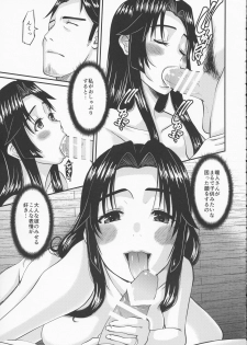 (C95) [Tenzan Koubou (Tenchuumaru)] Zoku Hitozuma Hinako-san no Afurederu Yokubou Episode 3 - page 21