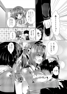 [Lonely Church (Suzunone Rena)] KAEDE mama ni Omakase [Digital] - page 6