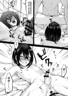 (Futaket 15) [Inarizushi (Omecho)] Yarazu no Shunrin | 挽行春雨 [Chinese] [基德漢化組] - page 28