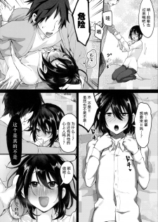 (Futaket 15) [Inarizushi (Omecho)] Yarazu no Shunrin | 挽行春雨 [Chinese] [基德漢化組] - page 11