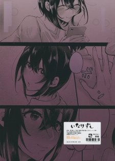 (Futaket 15) [Inarizushi (Omecho)] Yarazu no Shunrin | 挽行春雨 [Chinese] [基德漢化組] - page 40