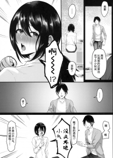 (Futaket 15) [Inarizushi (Omecho)] Yarazu no Shunrin | 挽行春雨 [Chinese] [基德漢化組] - page 10