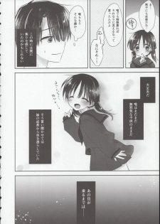 (COMIC1☆15) [AquaDrop (Mikami Mika)] Oyasumi Sex Shidokuban - page 7