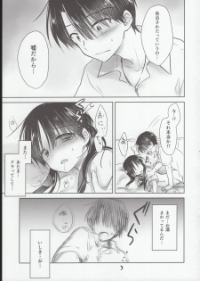 (COMIC1☆15) [AquaDrop (Mikami Mika)] Oyasumi Sex Shidokuban - page 31