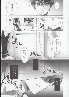 (COMIC1☆15) [AquaDrop (Mikami Mika)] Oyasumi Sex Shidokuban - page 38