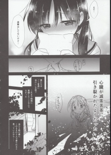 (COMIC1☆15) [AquaDrop (Mikami Mika)] Oyasumi Sex Shidokuban - page 14