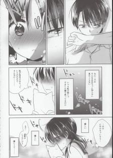 (COMIC1☆15) [AquaDrop (Mikami Mika)] Oyasumi Sex Shidokuban - page 20