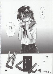 (COMIC1☆15) [AquaDrop (Mikami Mika)] Oyasumi Sex Shidokuban - page 39