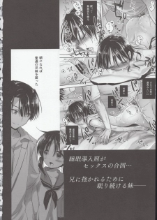 (COMIC1☆15) [AquaDrop (Mikami Mika)] Oyasumi Sex Shidokuban - page 43