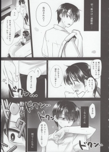 (COMIC1☆15) [AquaDrop (Mikami Mika)] Oyasumi Sex Shidokuban - page 13