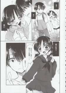 (COMIC1☆15) [AquaDrop (Mikami Mika)] Oyasumi Sex Shidokuban - page 6